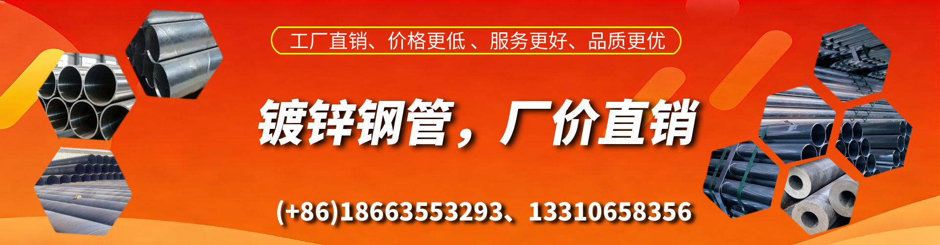 鄄城精密镀锌钢管厂家